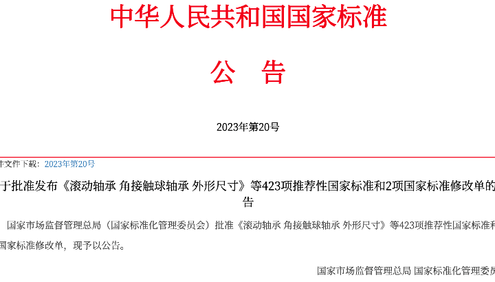 美儀參與起草的國(guó)家標(biāo)準(zhǔn)即將實(shí)施！